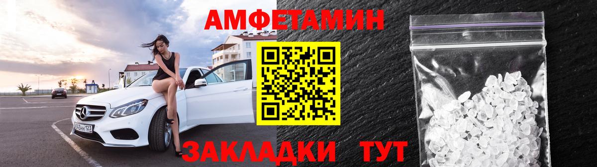Амфетамин 97% Зеленодольск
