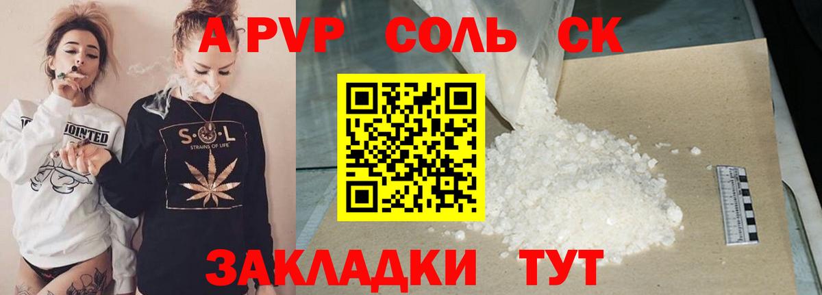 Alpha PVP VHQ Зеленодольск