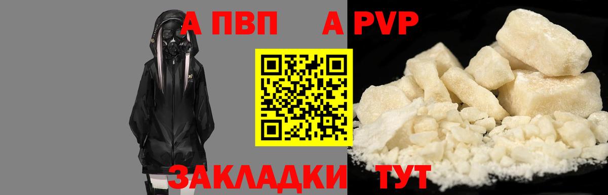 APVP крисы CK  Вход с VPN  Альфа ПВП мука  Зеленодольск  A PVP Crystall 