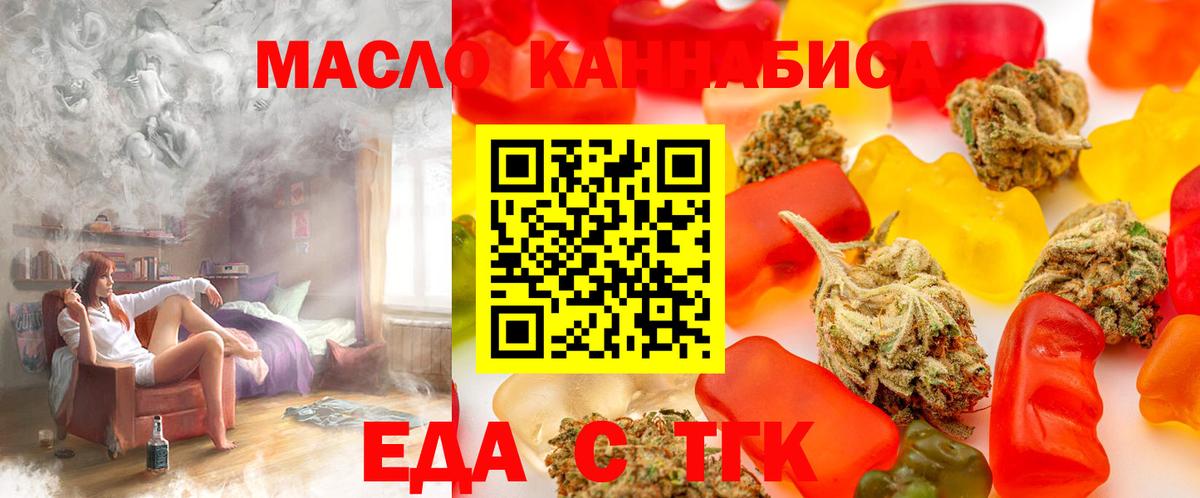 Печенье с ТГК конопля Зеленодольск