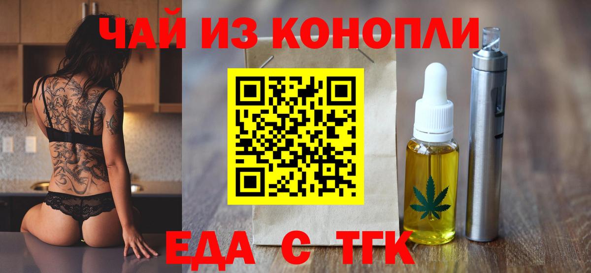 Canna-Cookies конопля  Вход с VPN  Зеленодольск 