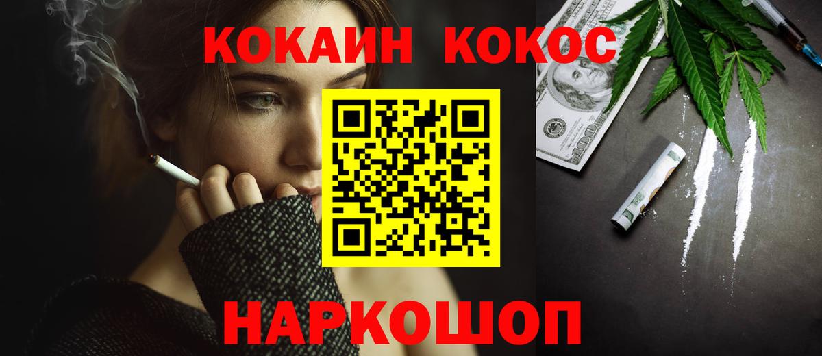 Cocaine Колумбийский Зеленодольск