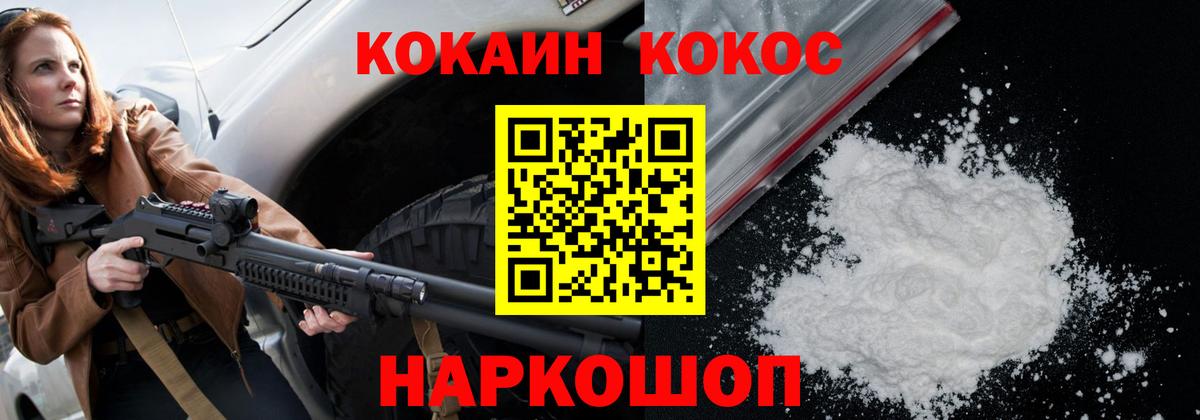 Зеленодольск  Кокаин Эквадор  Кокаин  COCAIN 97%  Вход с VPN 