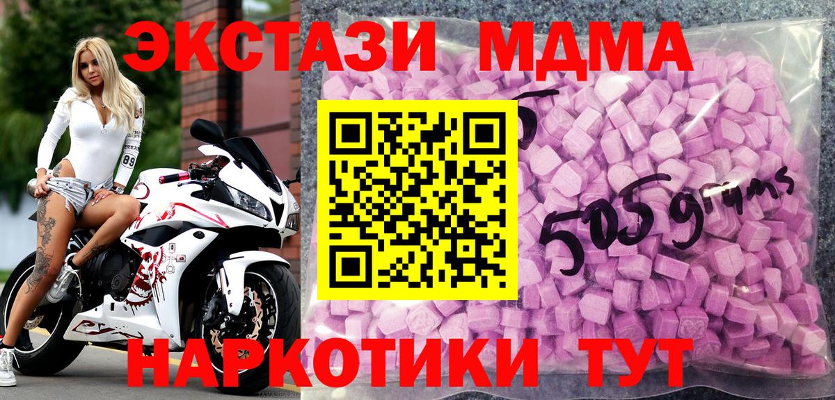 Зеленодольск  ЭКСТАЗИ mix  ЭКСТАЗИ 99%  Экстази  Вход с VPN 