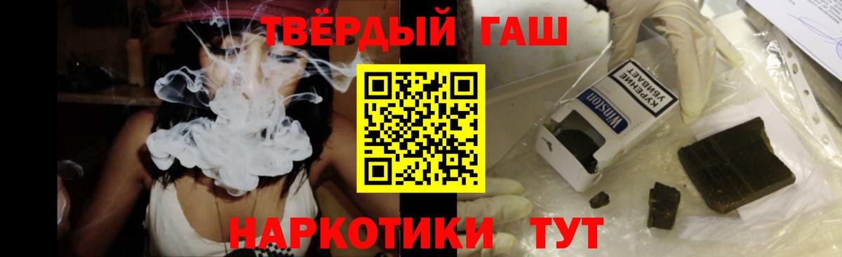Зеленодольск  ГАШ убойный  ГАШИШ VHQ  ГАШИШ  Вход с VPN 