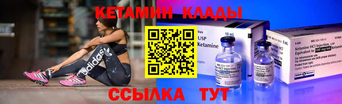 Кетамин VHQ  Кетамин ketamine  Вход с VPN  блэк спрут   Зеленодольск 