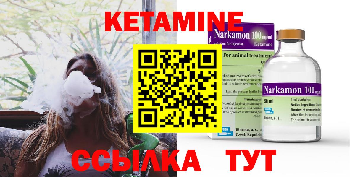 КЕТАМИН VHQ Зеленодольск