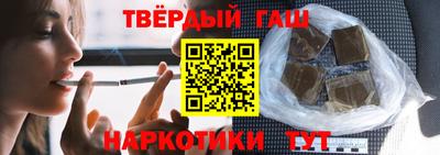 синтетический гашиш Можайск