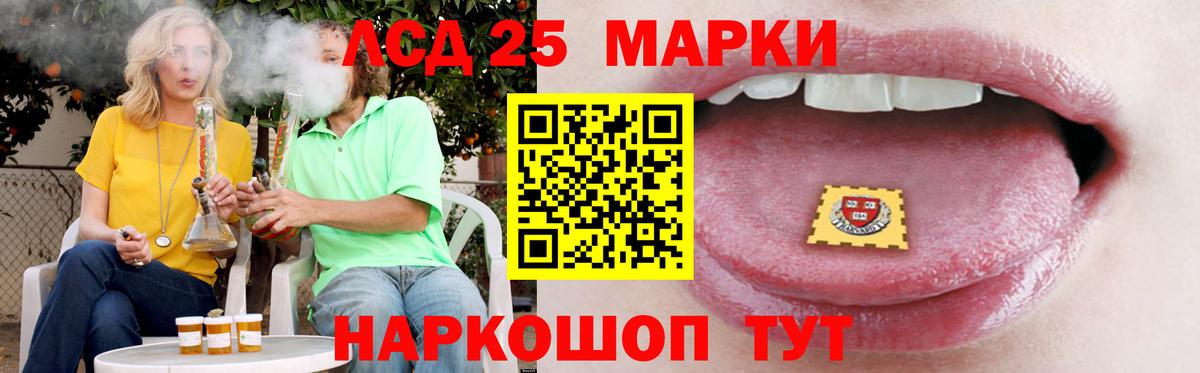 LSD-25 экстази кислота  LSD-25 экстази ecstasy  Зеленодольск  Вход с VPN 