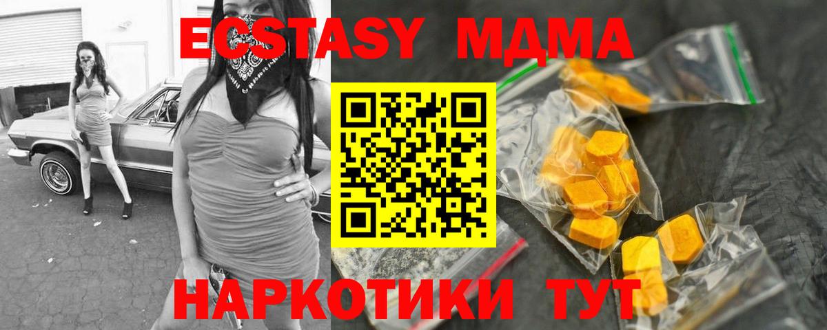 MDMA crystal  Вход с VPN  МДМА молли  МДМА  Зеленодольск 