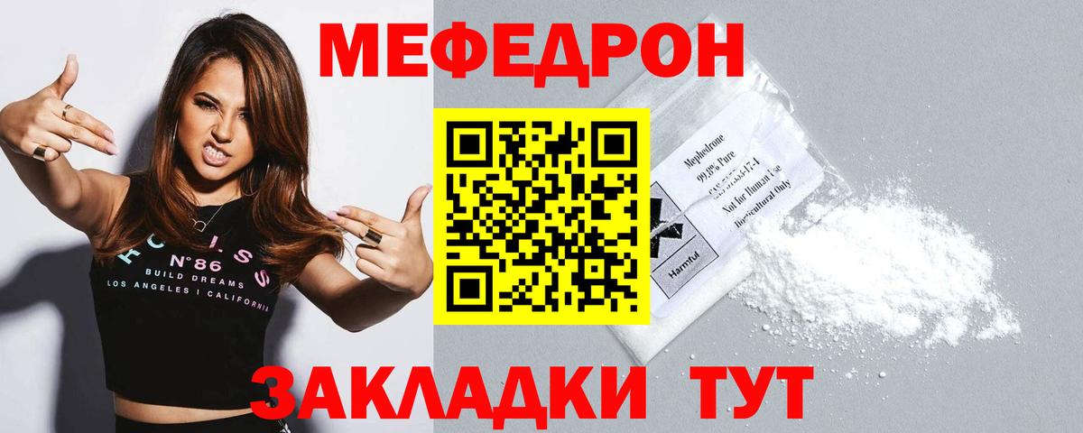 МЕФ мука Зеленодольск