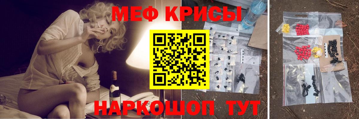 МЕФ мяу мяу  МЯУ-МЯУ VHQ  МЯУ-МЯУ  Зеленодольск  Вход с VPN 