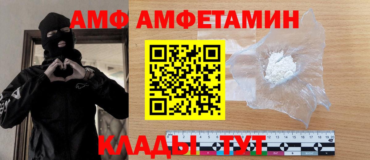 МЕТАМФЕТАМИН Methamphetamine  Вход с VPN  Зеленодольск 