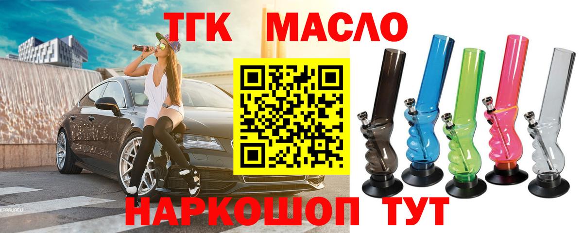 Дистиллят ТГК THC oil Зеленодольск