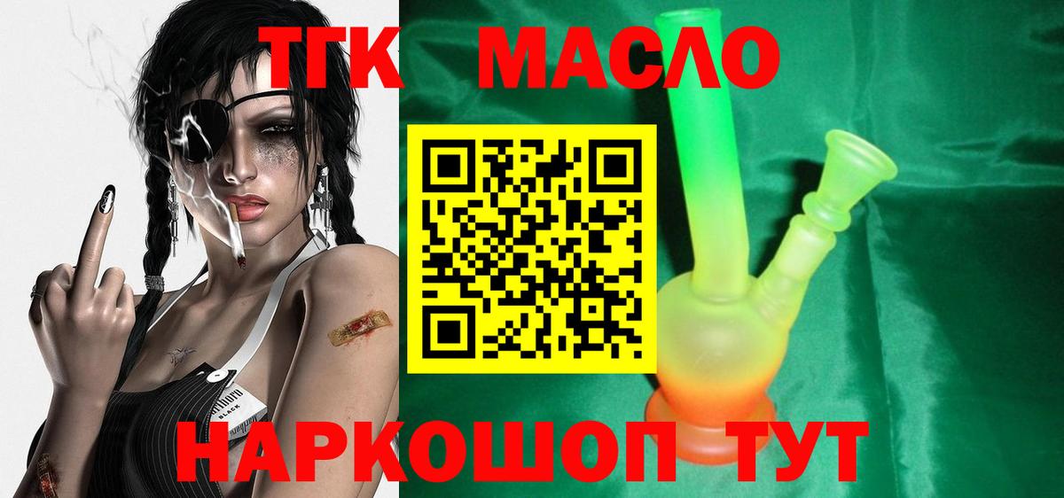 Зеленодольск  где купить наркоту  Вход с VPN  Дистиллят ТГК концентрат  ТГК гашишное масло 