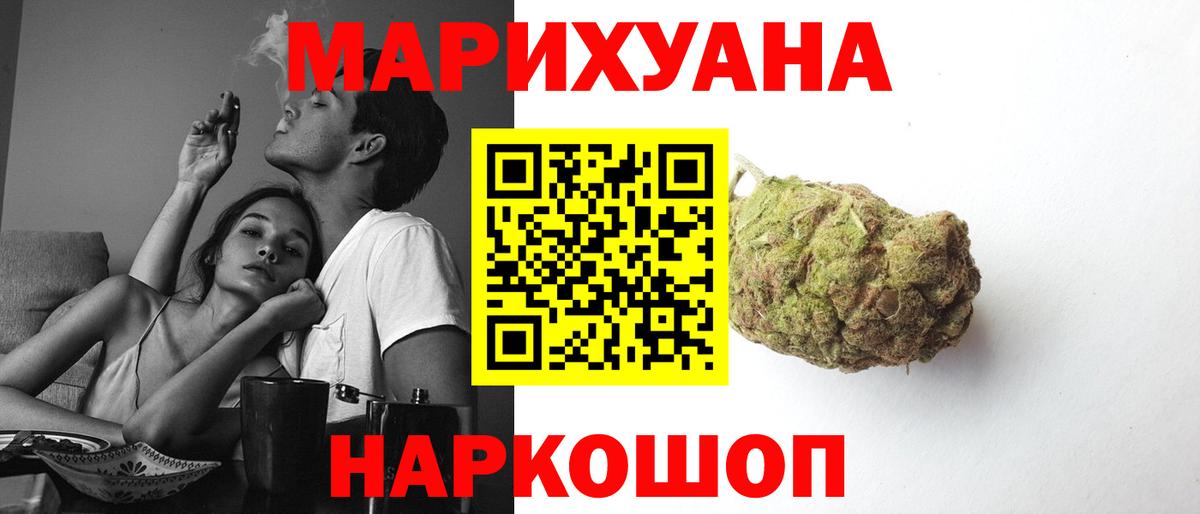 Зеленодольск  Канабис Ganja  Бошки Шишки Bruce Banner  Шишки марихуана THC 21%  Конопля семена  Вход с VPN 